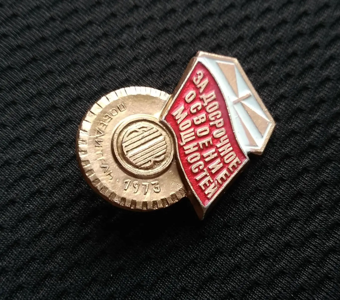 ЗА ДОСРОЧНОЕ ОСВОЕНИЕ МОЩНОСТЕЙ БЕЛАЯ ЦЕРКОВЬ БЦШК ПОБЕДИТЕЛЬ БЕЛОЦЕРКОВСКИЙ ШИННЫЙ КОМБИНАТ ЗАВОД 4