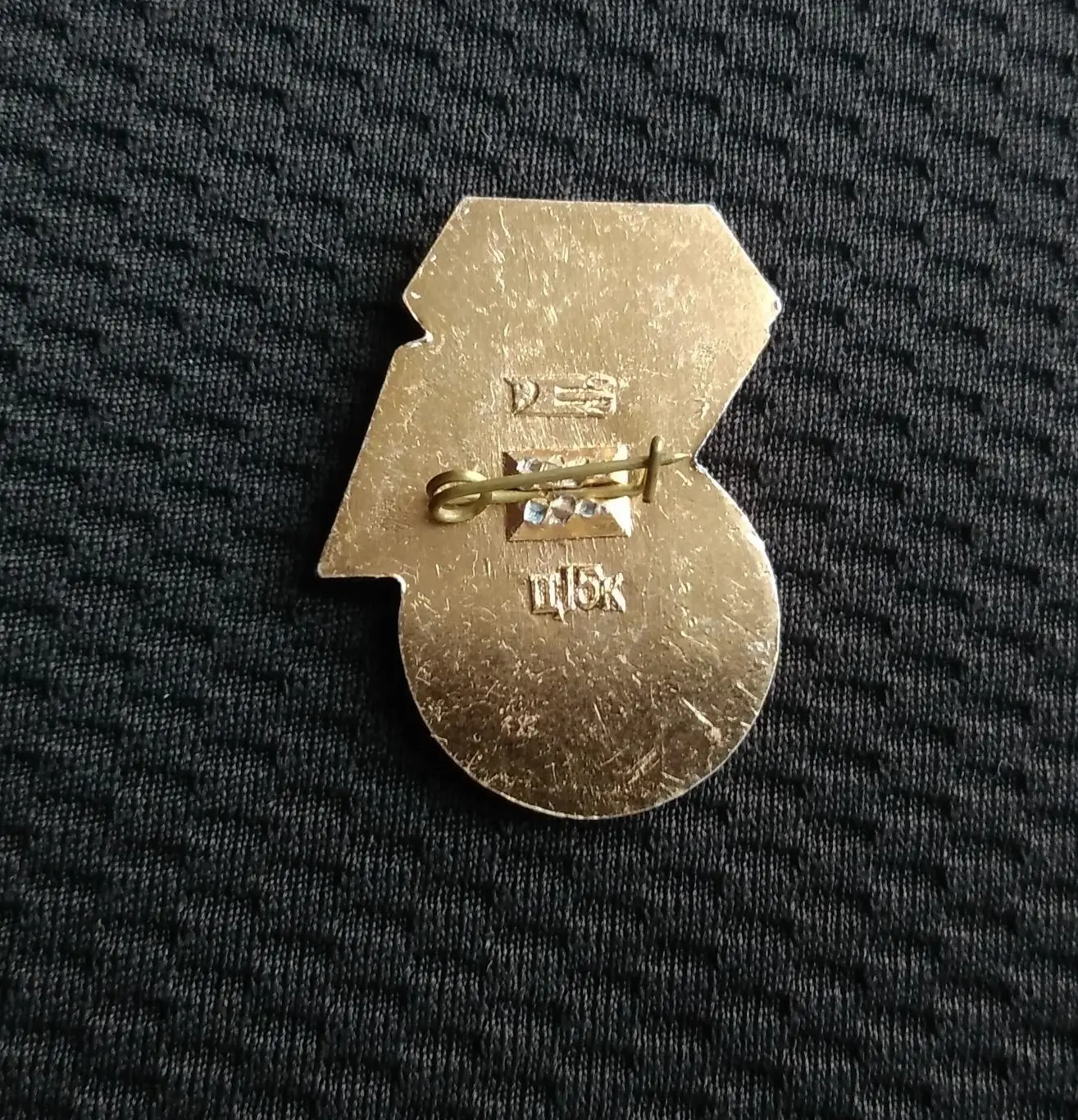 ЗА ДОСРОЧНОЕ ОСВОЕНИЕ МОЩНОСТЕЙ БЕЛАЯ ЦЕРКОВЬ БЦШК ПОБЕДИТЕЛЬ БЕЛОЦЕРКОВСКИЙ ШИННЫЙ КОМБИНАТ ЗАВОД 5