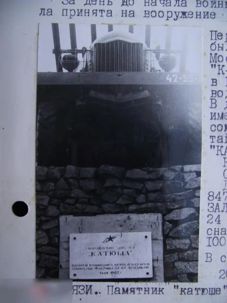М ФОТО ФОТОГРАФИЯ ФОТОАЛЬБОМ ДНЕВНИК ВЕТЕРАН ВОВ город Грязи МИНОМЕТ КАТЮША 1960-е гг 1
