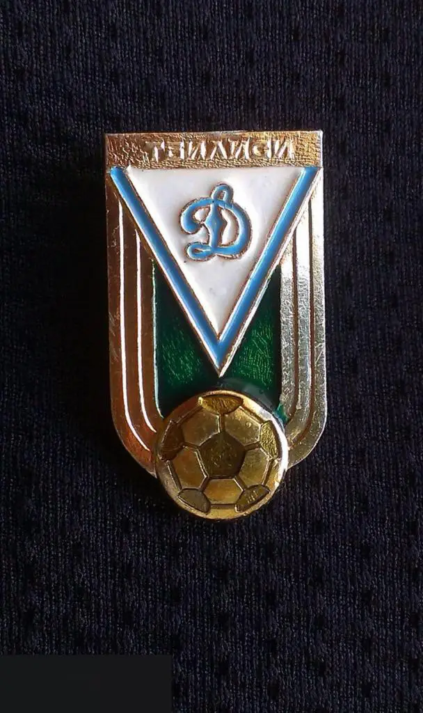 М 10Э ЗНАЧОК СССР ФУТБОЛ ФУТБОЛЬНЫЙ КЛУБ ФК ДИНАМО ТБИЛИСИ ГРУЗИЯ ГРУЗИНСКАЯ ССР СТАДИОН
