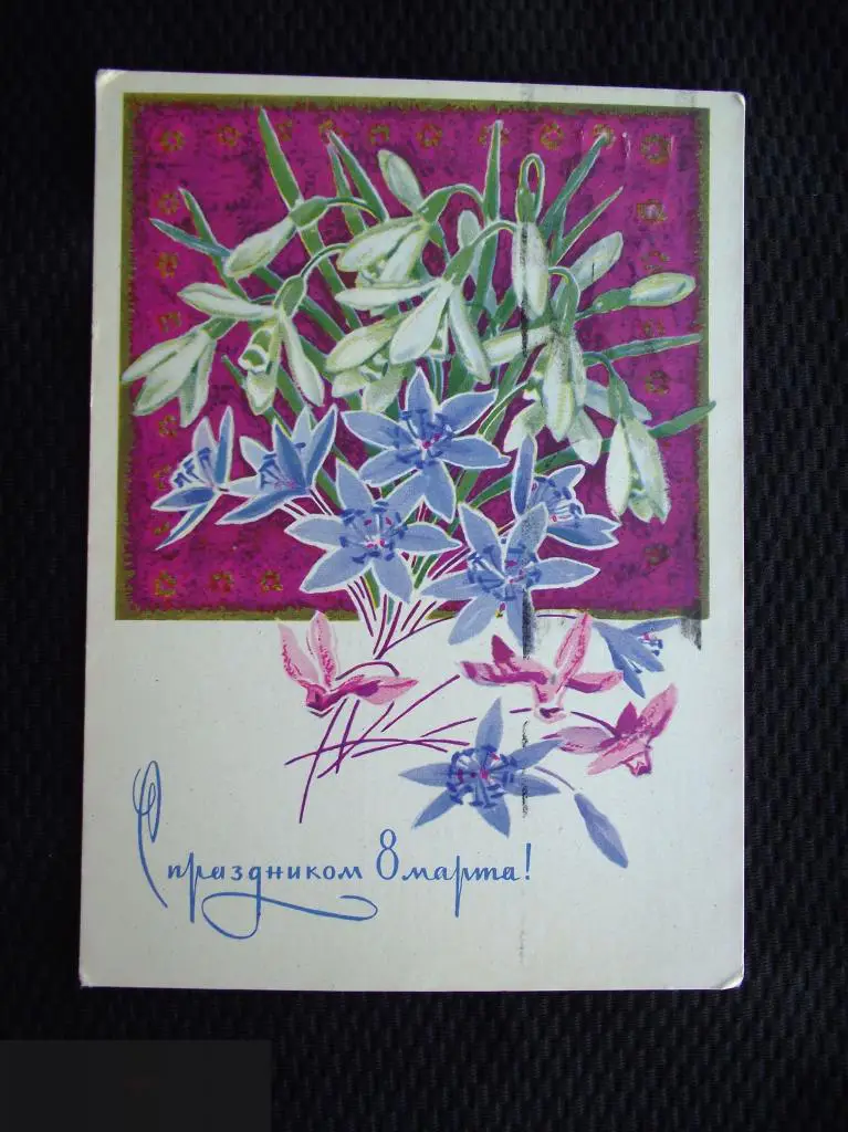М ОТКРЫТКА ДМПК С ПРАЗДНИКОМ 8 МАРТА ХУДОЖНИК КИРПИЧЕВА 1970 ЦВЕТЫ ПОДСНЕЖНИКИ ПРОШЛА ПОЧТУ