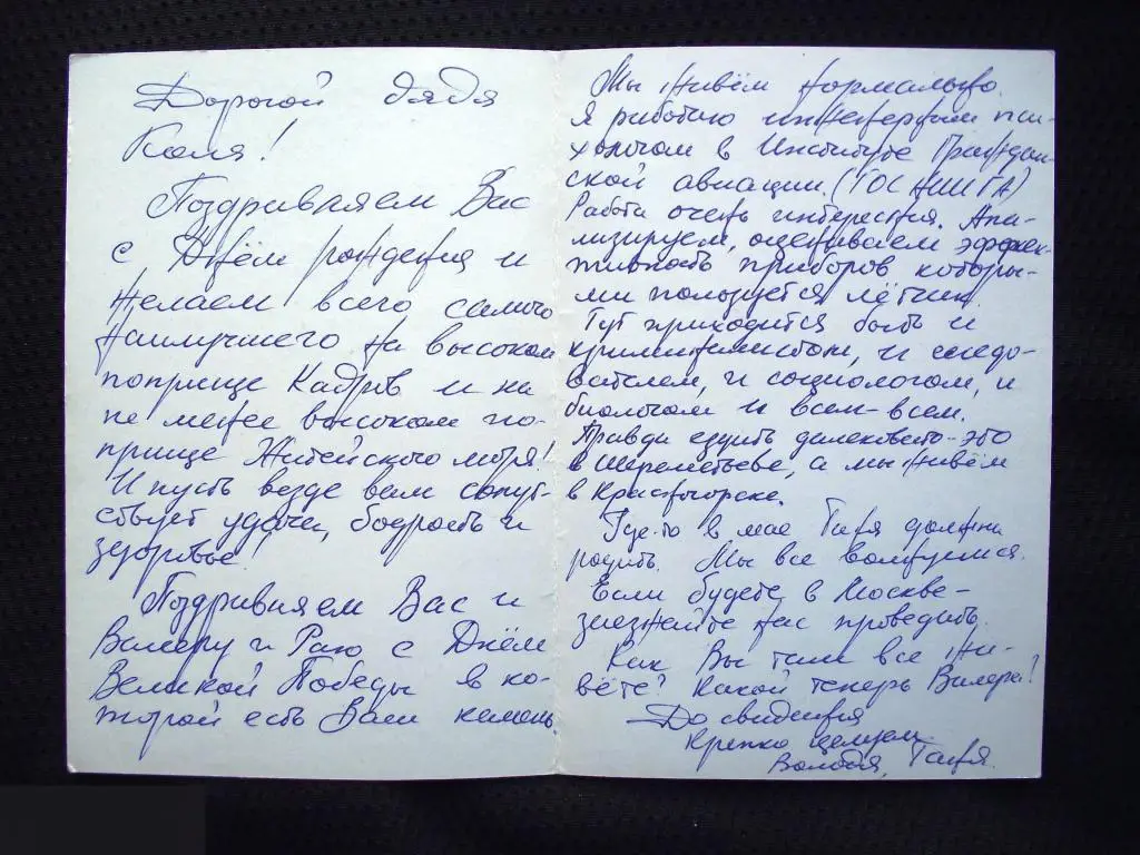 М ОТКРЫТКА ПОЗДРАВЛЕНИЕ С 9 МАЯ ДНЕМ ПОБЕДЫ ВОВ ВЕТЕРАН 1975 1974 ВОИН-ОСВОБОДИТЕЛЬ МТГ 1