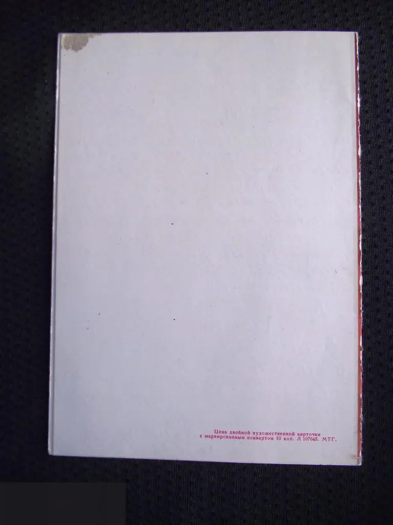 М ОТКРЫТКА ПОЗДРАВЛЕНИЕ С 9 МАЯ ДНЕМ ПОБЕДЫ ВОВ ВЕТЕРАН 1975 1974 ВОИН-ОСВОБОДИТЕЛЬ МТГ 2