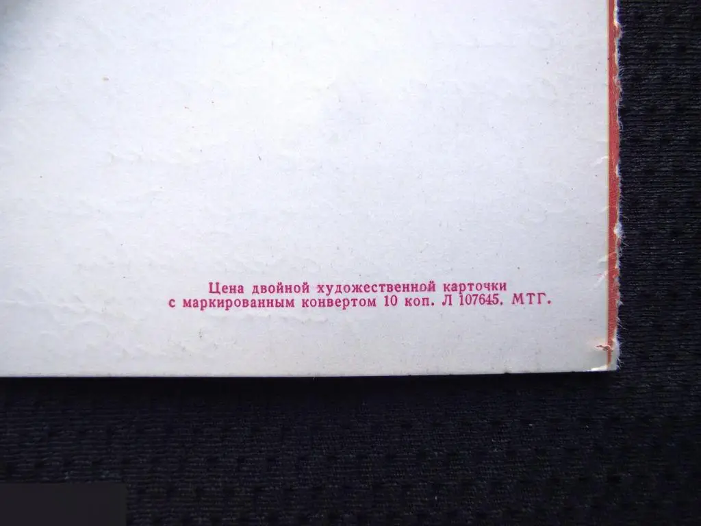 М ОТКРЫТКА ПОЗДРАВЛЕНИЕ С 9 МАЯ ДНЕМ ПОБЕДЫ ВОВ ВЕТЕРАН 1975 1974 ВОИН-ОСВОБОДИТЕЛЬ МТГ 3