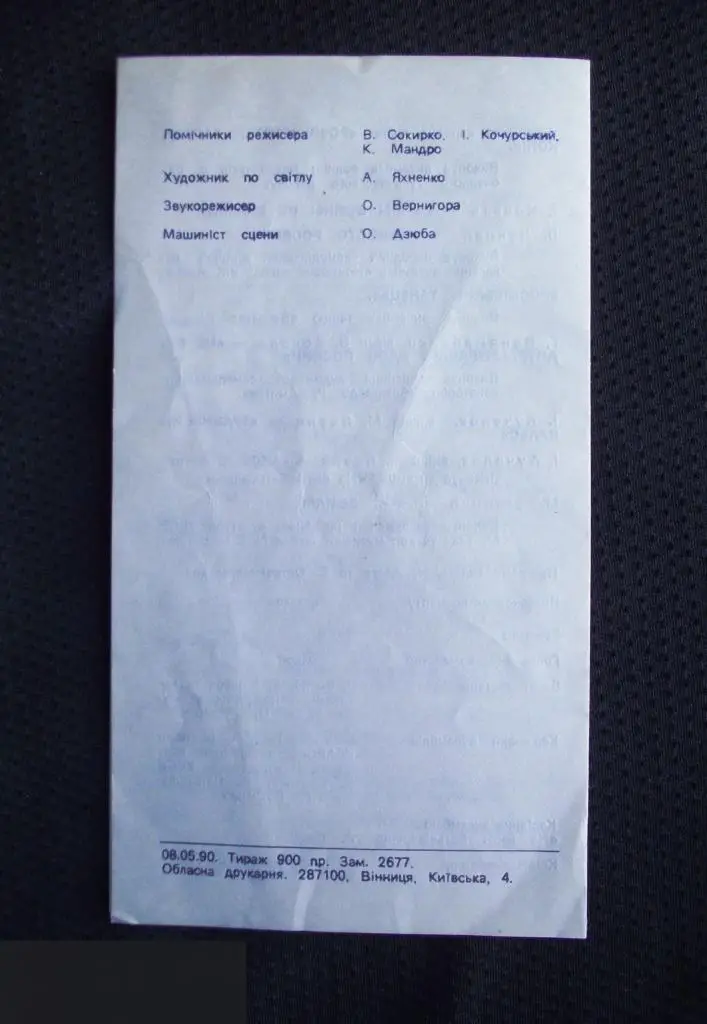 М ПРОГРАММА ПРОГРАММКА КОНЦЕРТ ДЛЯ ВЕТЕРАНОВ ПРАЗДНИЧНЫЕ СБОРЫ ВИННИЦА 45-ЛЕТИЕ ДЕНЬ ПОБЕДЫ 9 МАЯ 1я 2