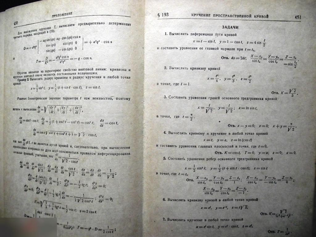 М КНИГА Диференциальное Исчисление Н Н Лузин Математика Учебник для ВУЗов Советс 6
