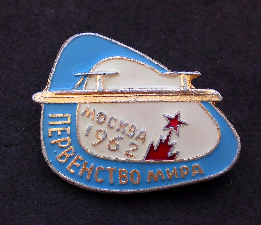 Значок Конькобежный спорт Первенство Мира 1962 г. Коньки