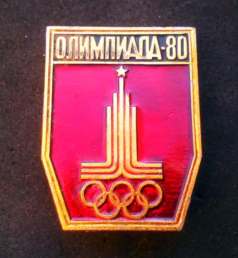 Значок Олимпиада-80 Эмблема