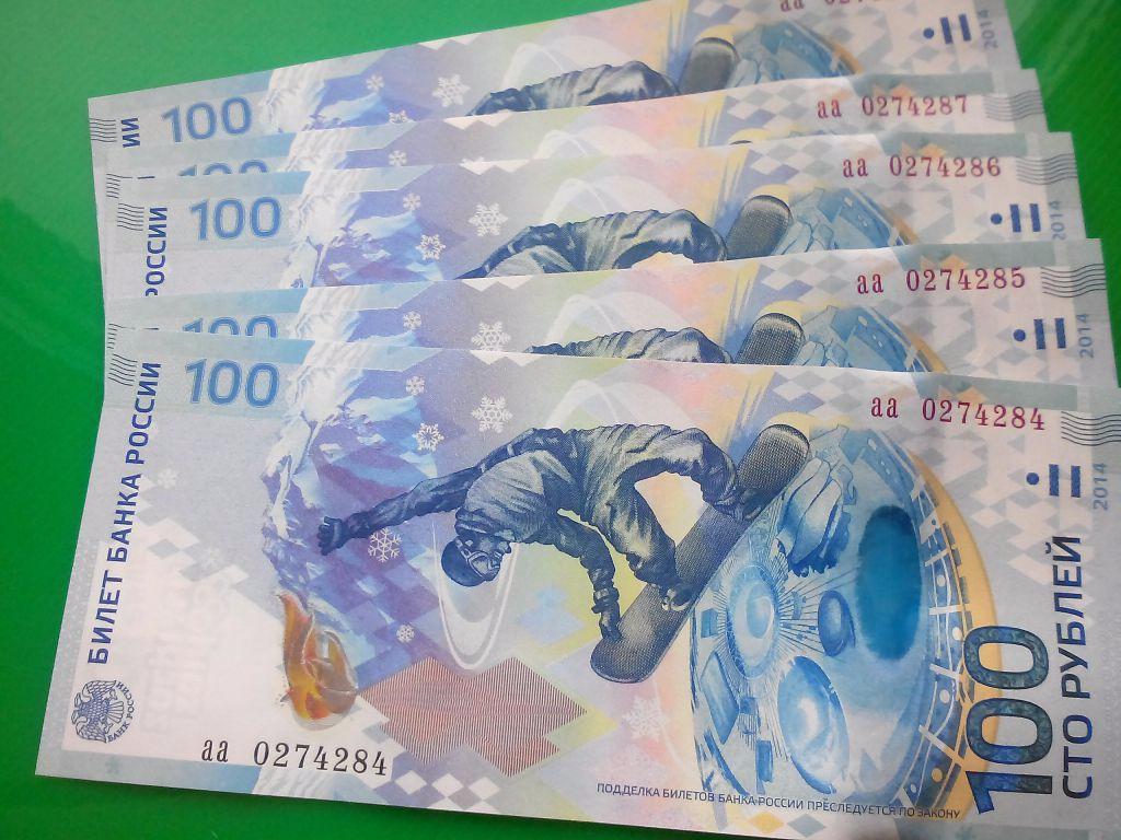 Банкнота 100 рублей Сочи 2014 г.Сноуборд