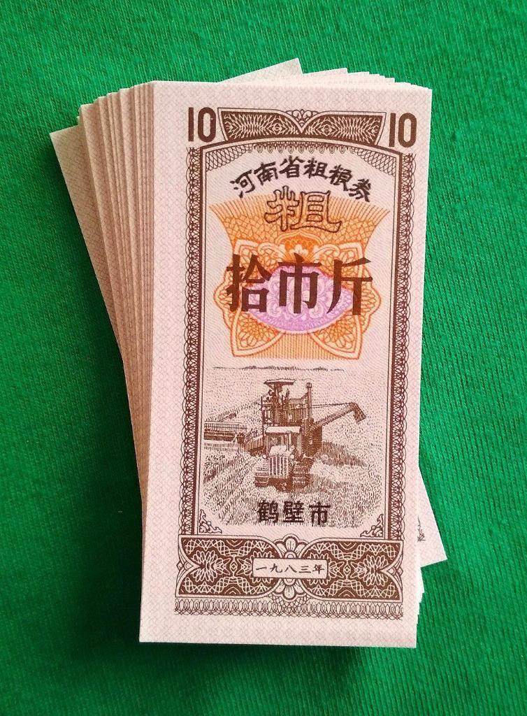 Китай. Рисовые деньги 10 единиц, UNC пресс, трактор, комбайн, сельское хозяйство
