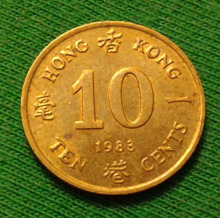 Гонконг 10 центов 1983 г. (950)