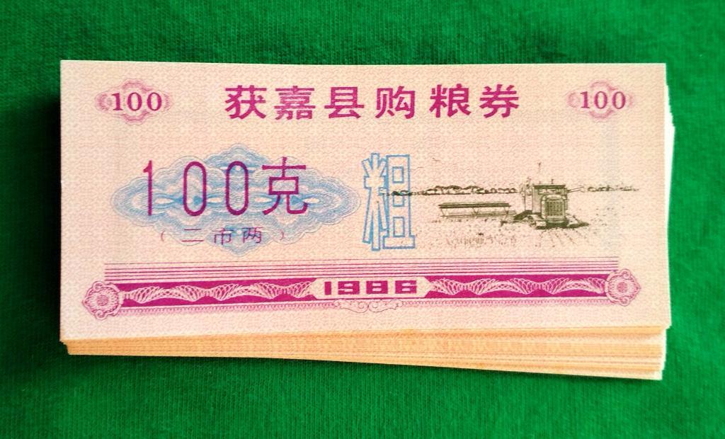 Китай, Рисовые деньги, 100 единиц 1986 г. UNC пресс