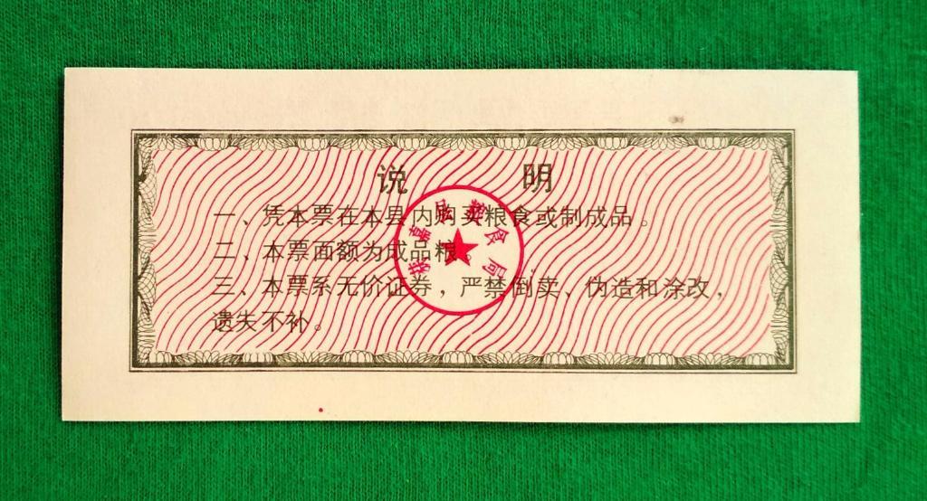 Китай, Рисовые деньги, 100 единиц 1986 г. UNC пресс 1