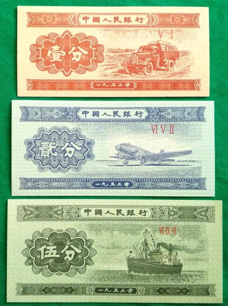 Китай 1, 2 и 5 фень 1953 г. UNC, пресс Автомобиль, самолет, корабль