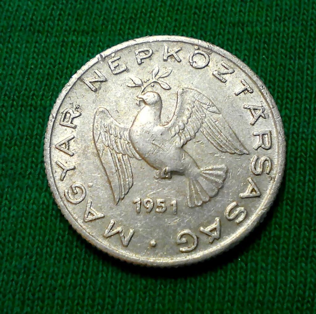 Венгрия 10 филлеров 1951 г. (255) Голубь мира