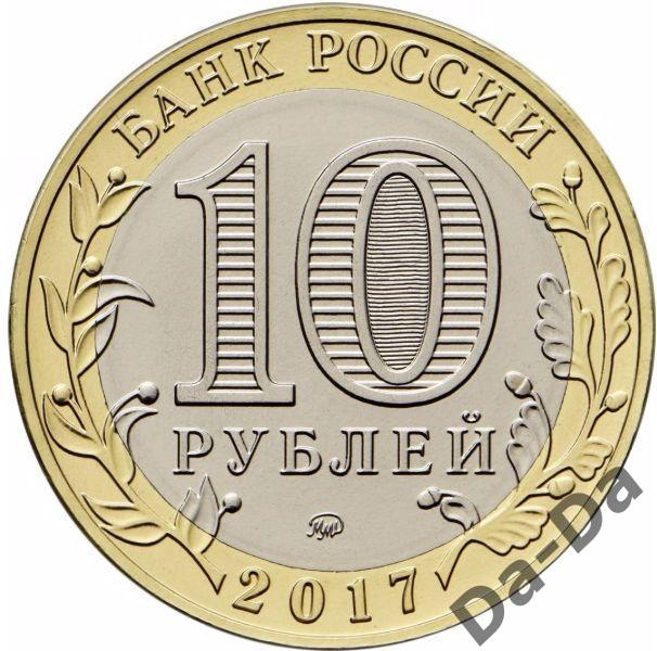 Олонец 10 рублей 2017 г. UNC из мешка 2