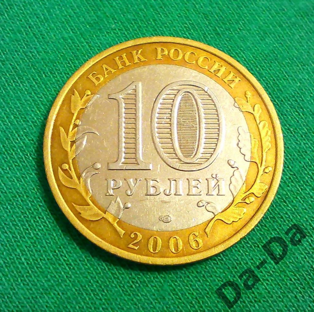 Алтай Республика 2006 г. СПМД (1-23) 1