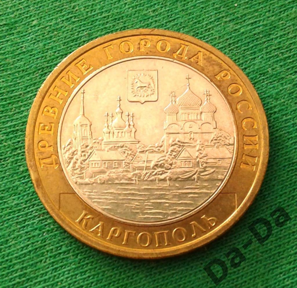 ДГР Каргополь 2006 г. 10 рублей ММД (135)
