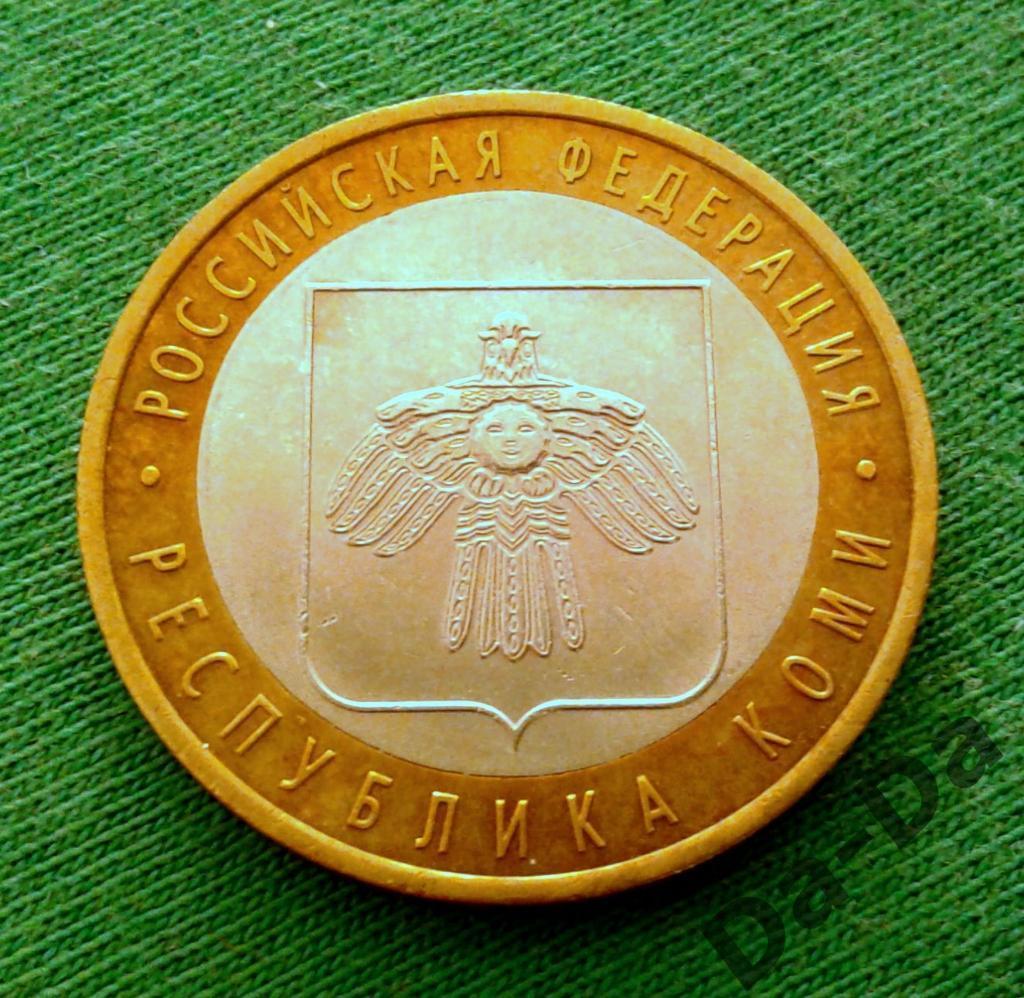 Республика Коми 2009 г. 10 рублей СПМД (139)