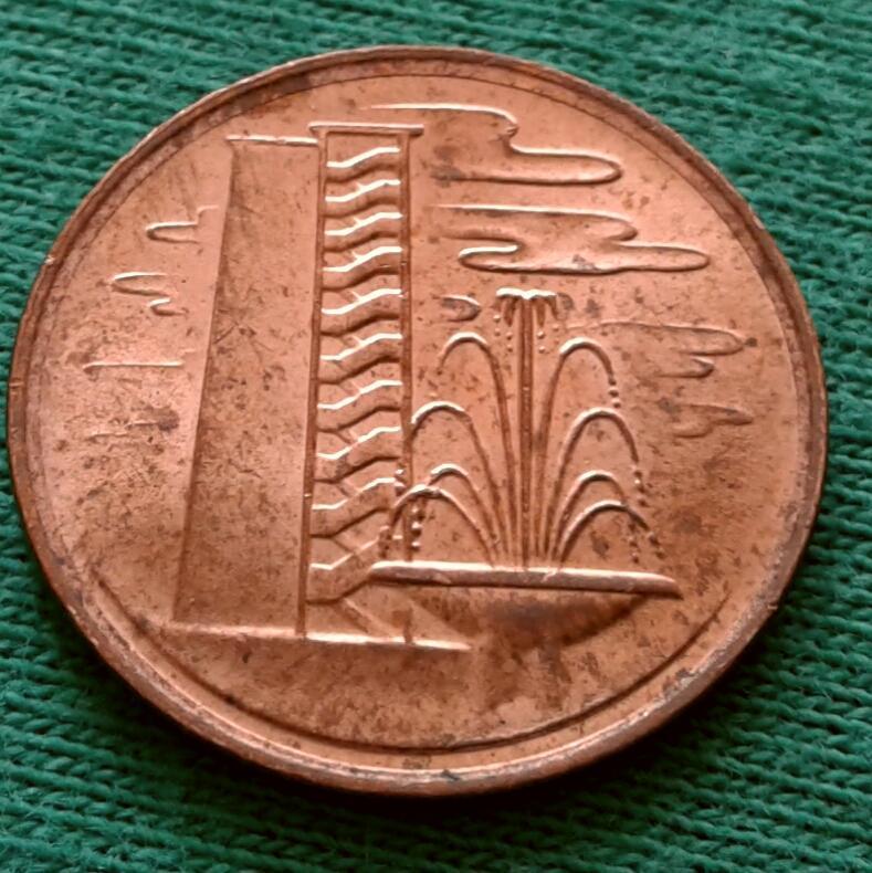 Сингапур 1 цент 1980 г. (1106) Фонтан