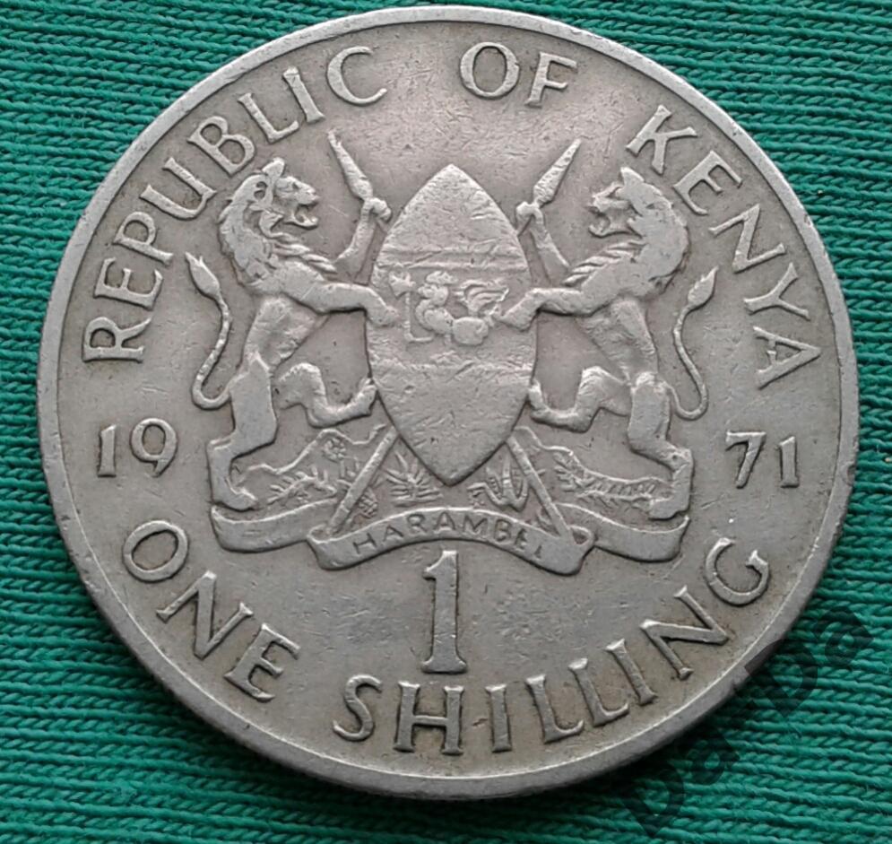 Кения 1 шиллинг 1971 г. (1304)