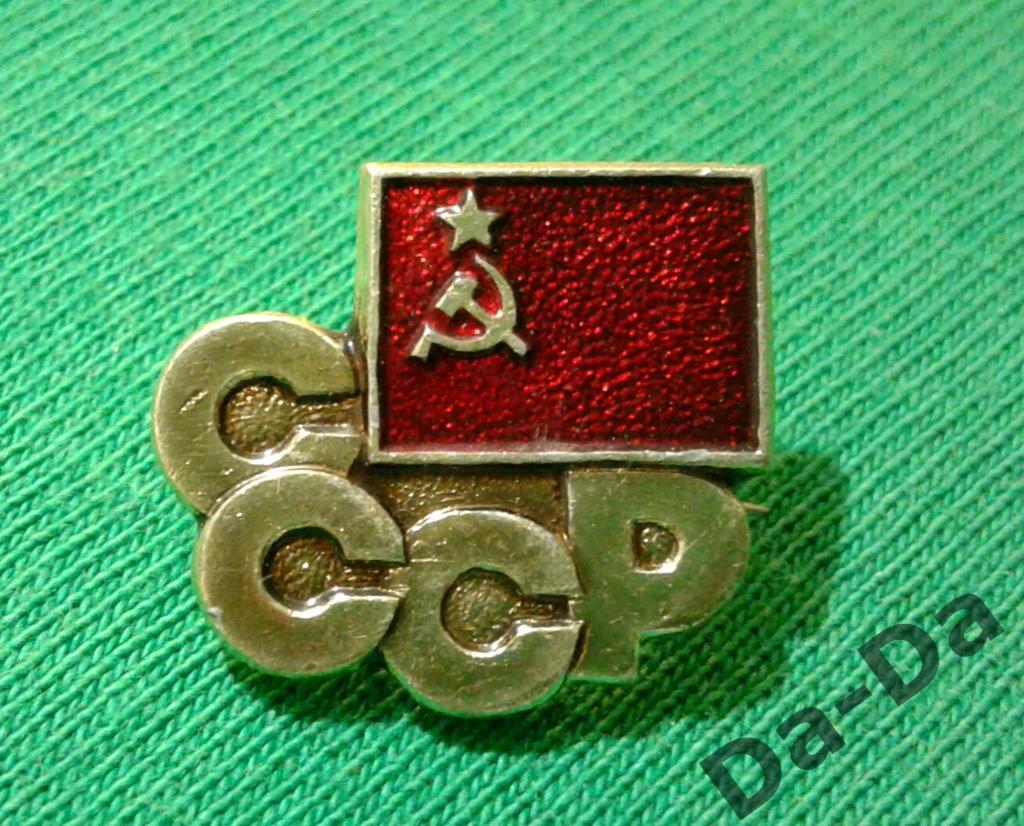 СССР, флаг, серп и молот