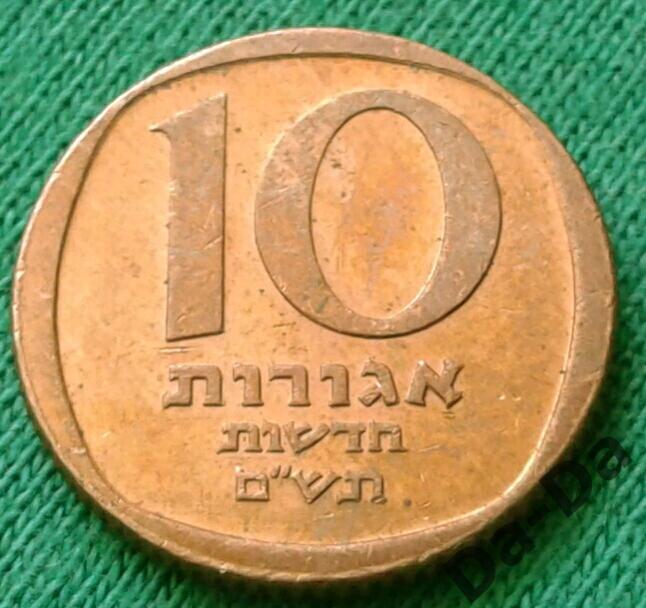 Израиль 10 новых агорот 1980 г.