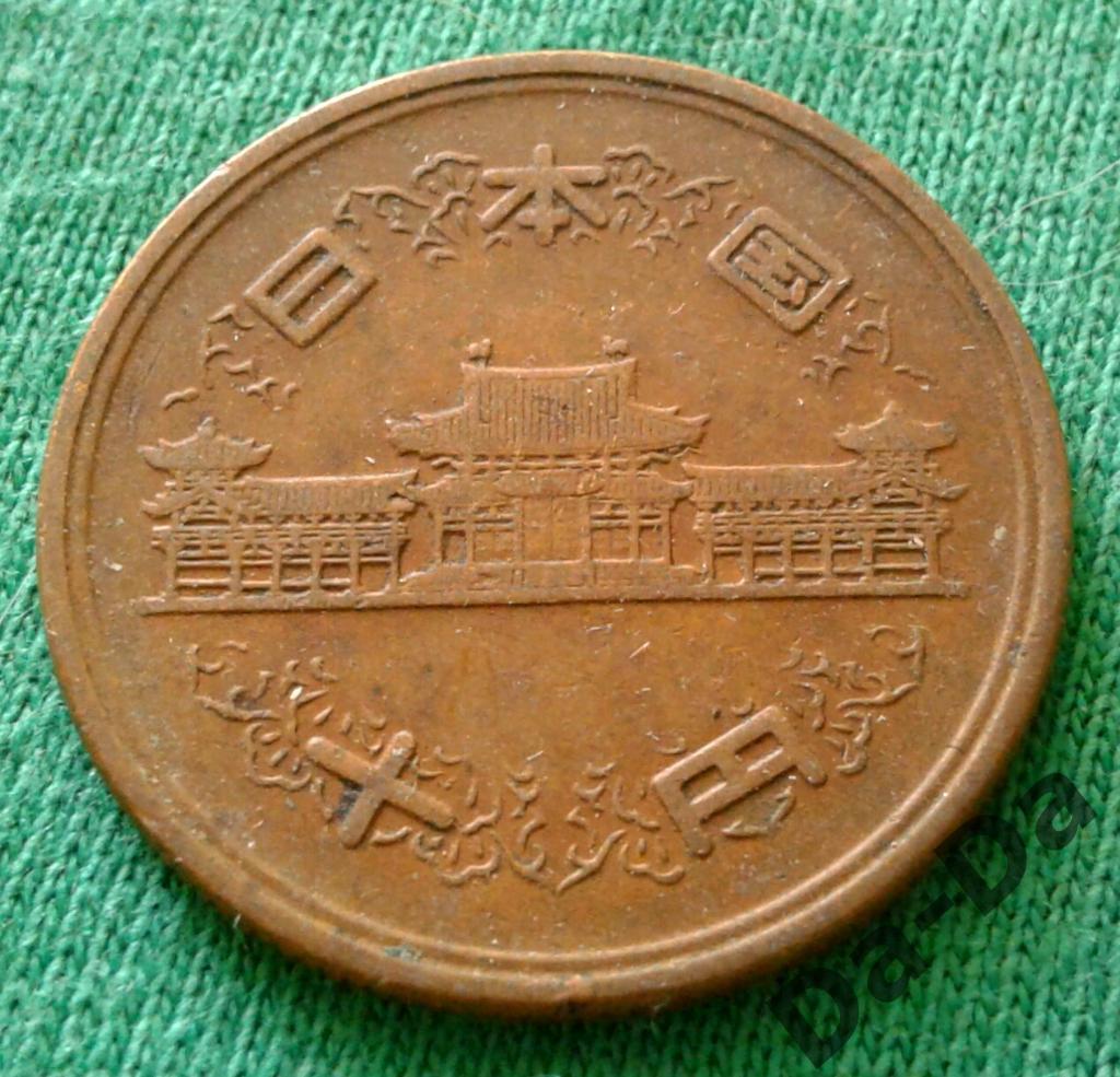 Япония 10 йен 1955 г. (1234)
