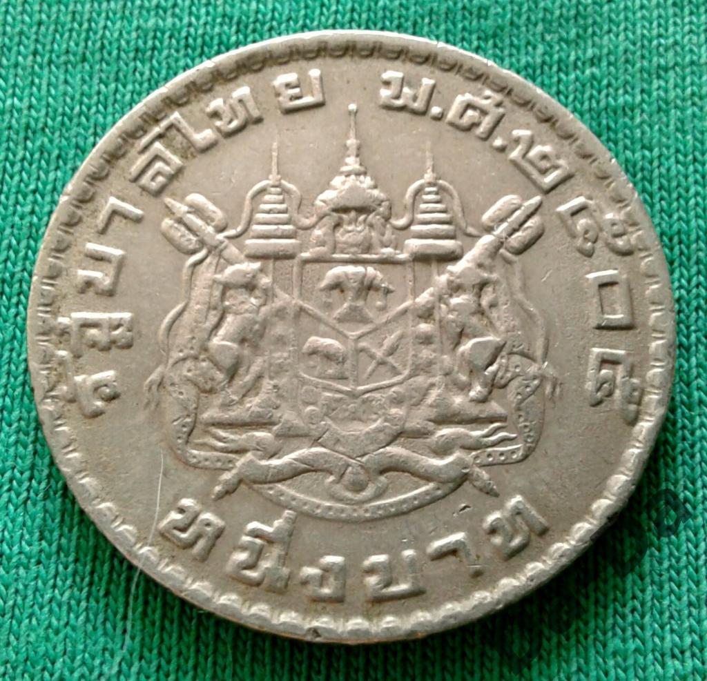 Тайланд 1 бат 1962 г. (1315)