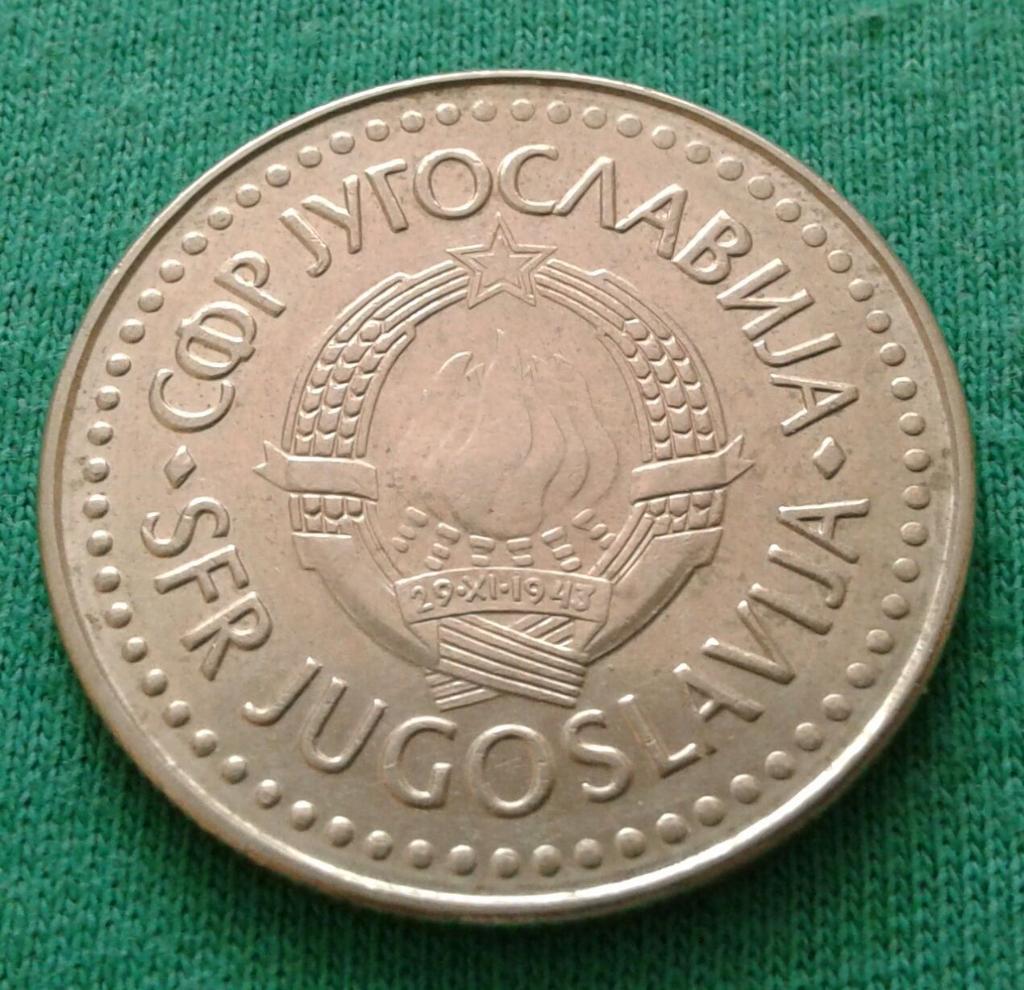 Югославия 100 динар 1985 г. (1317) 1