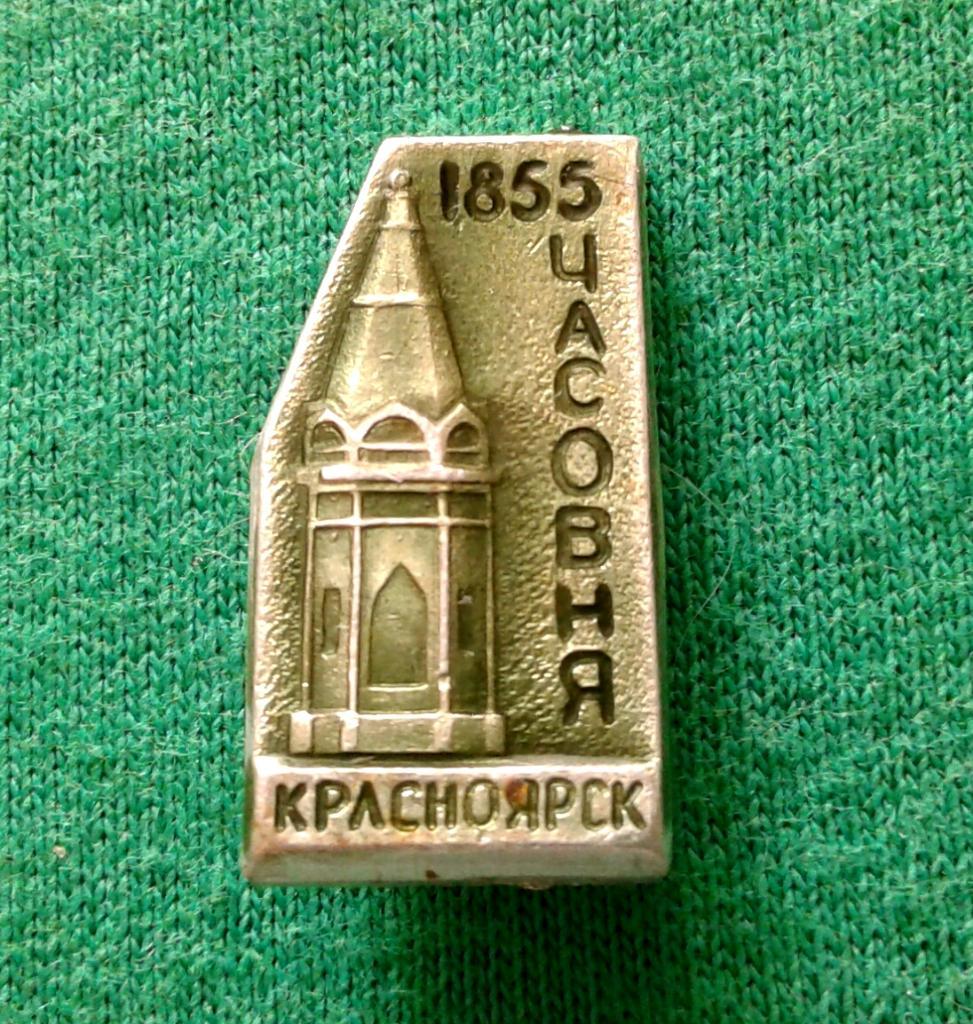 Красноярск. Часовня 1855 г.