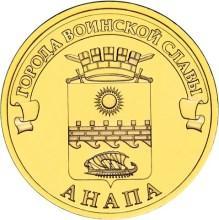 ГВС Анапа 10 рублей 2014 г. UNC