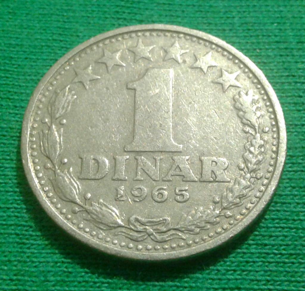 Югославия 1 динар 1965 г. (1214)