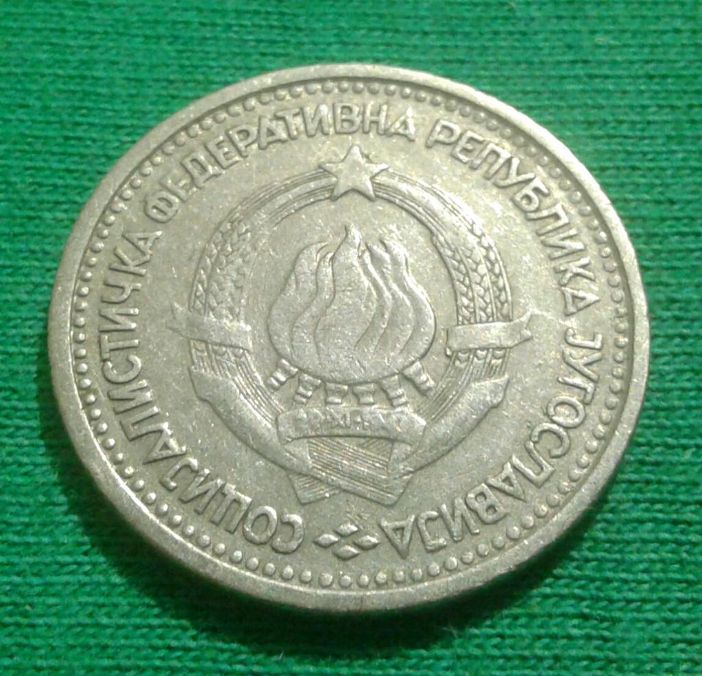 Югославия 1 динар 1965 г. (1214) 1