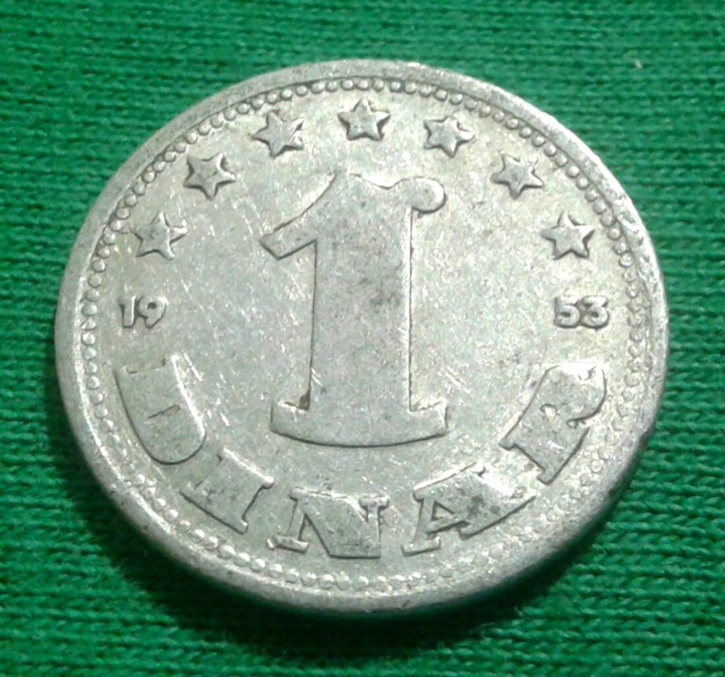 Югославия 1 динар 1953 г. (1121)