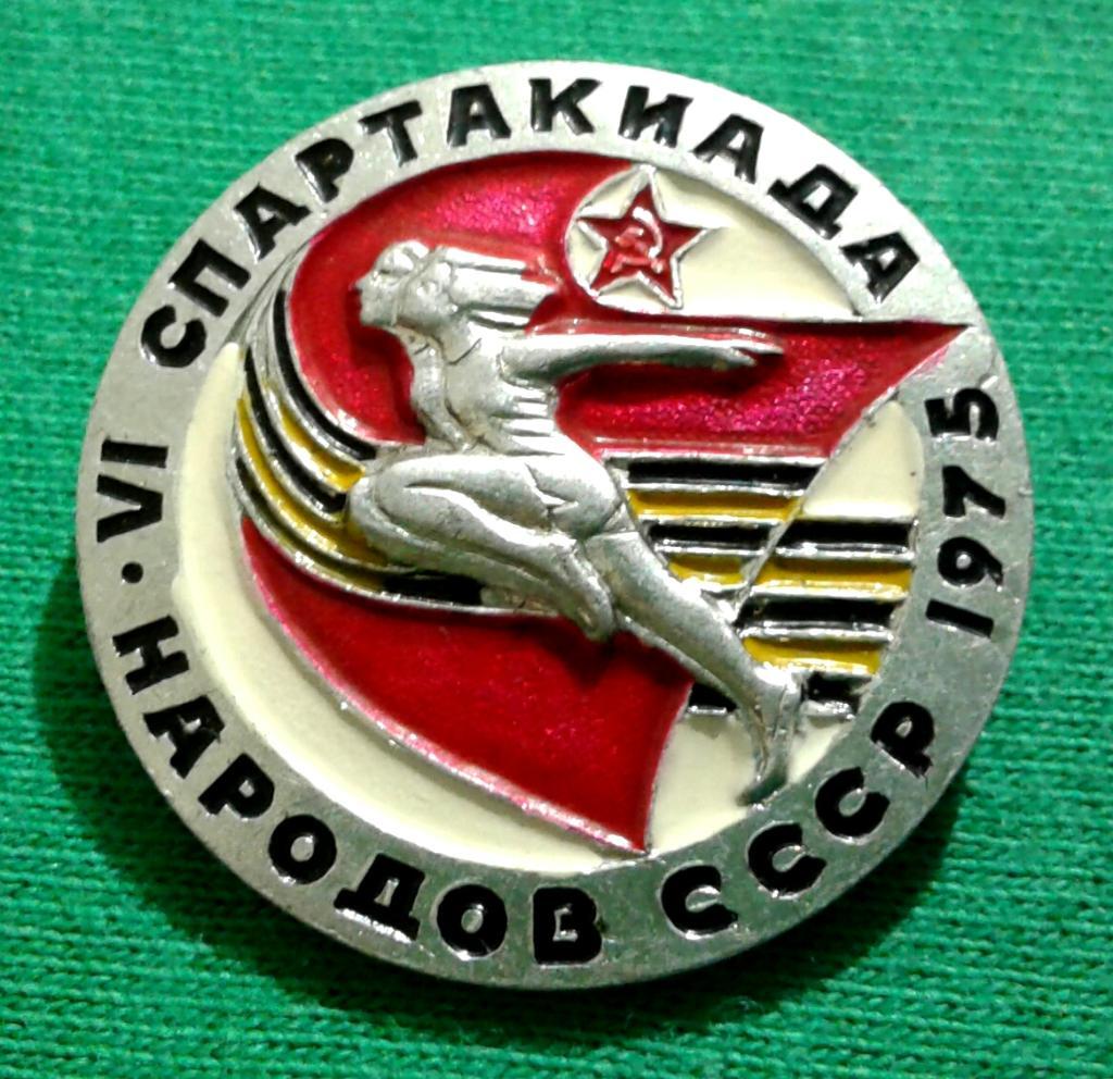6 Спартакиада народов СССР 1975 г., спорт
