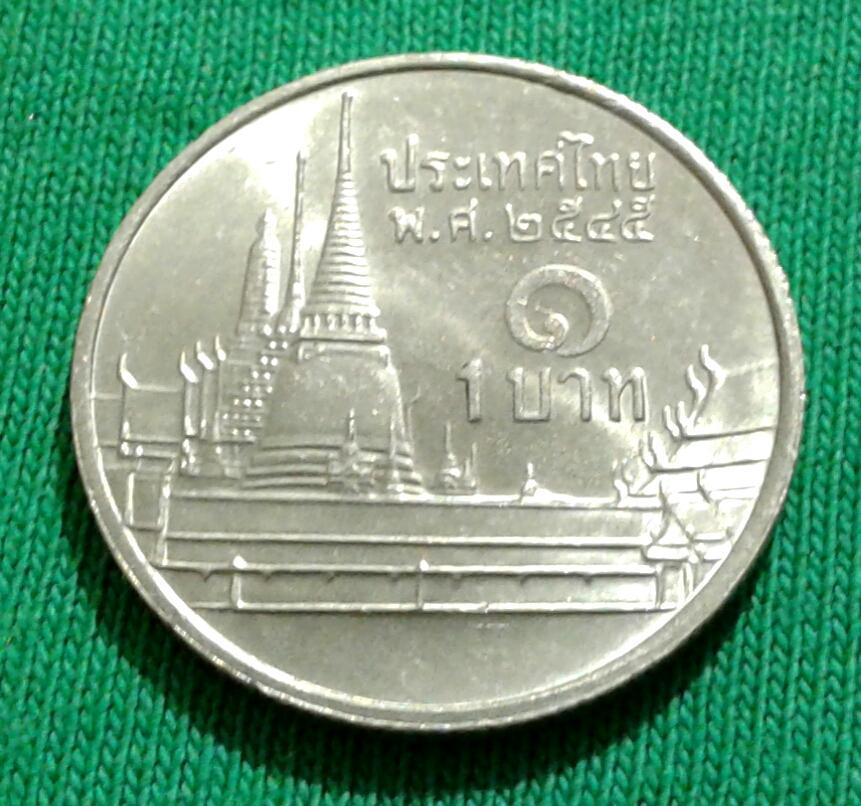 Тайланд 1 бат 2002 г. (957)