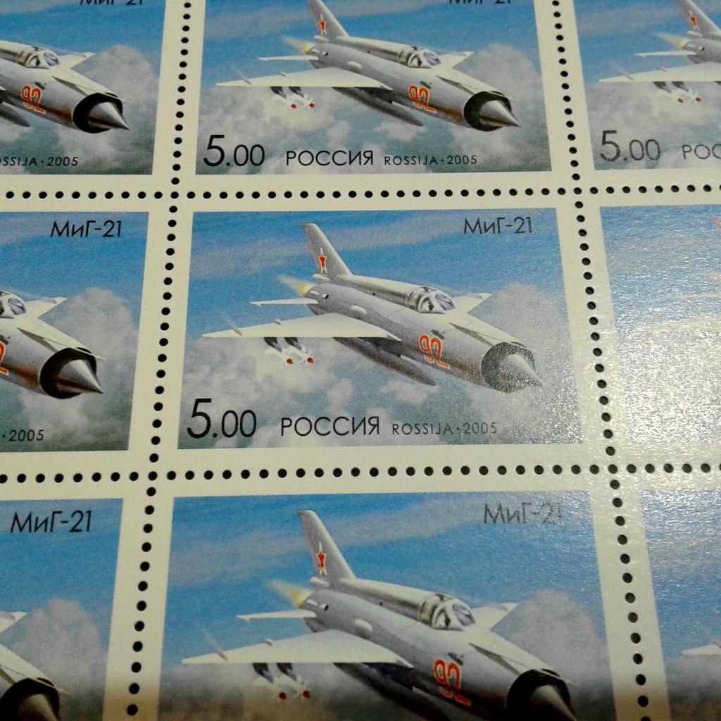 «Россия 2005 г. 1046 Самолеты Микояна МиГ-21 Лист ** 1