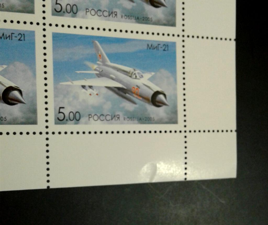 «Россия 2005 г. 1046 Самолеты Микояна МиГ-21 Лист ** 2