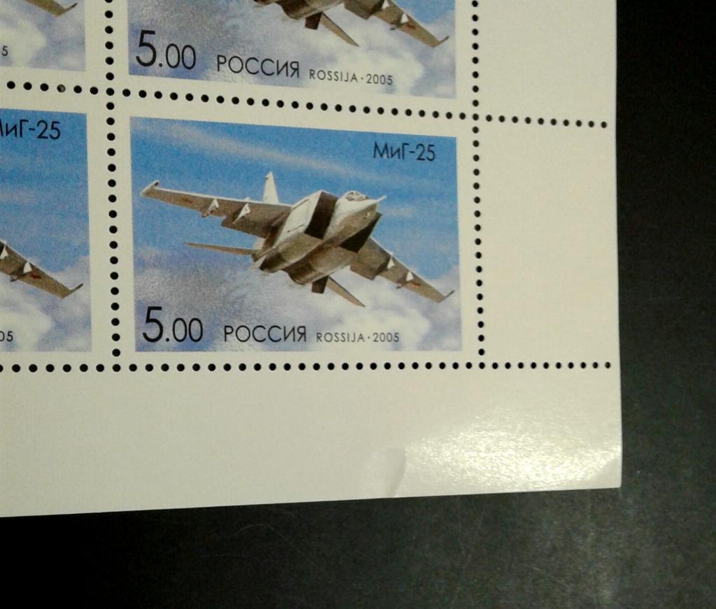«Россия 2005 г. 1047 Самолеты Микояна МиГ-25 Лист ** 2