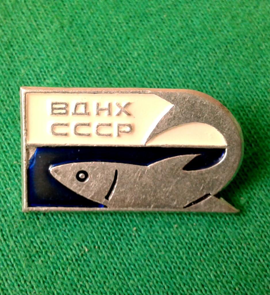 ВДНХ СССР рыба