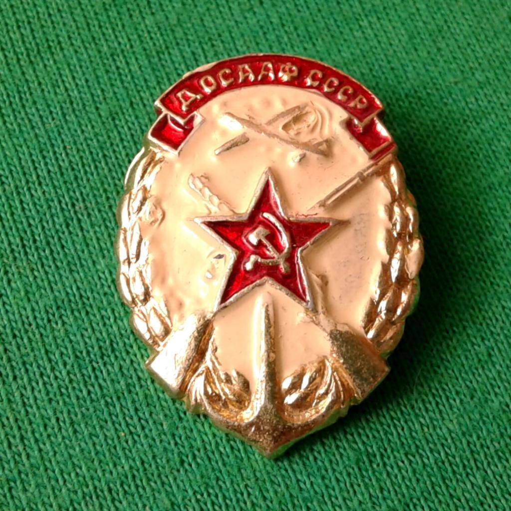 ДОСААФ СССР (1)