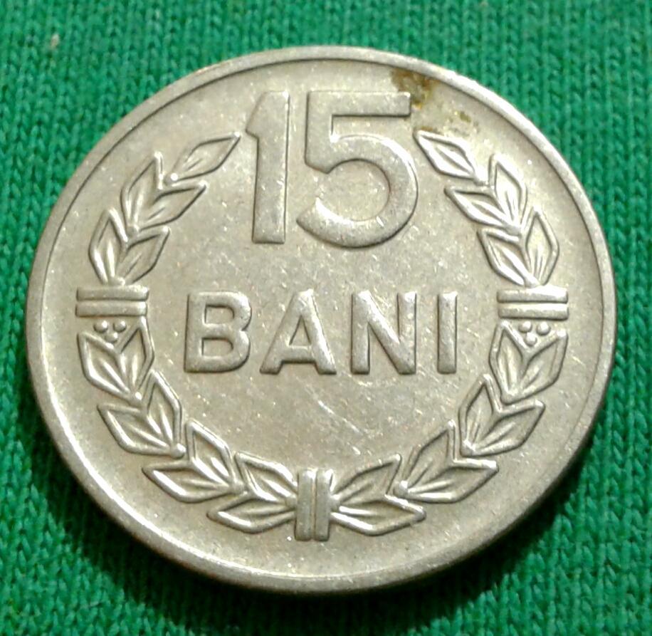 Румыния 15 бани 1966 г. (256)