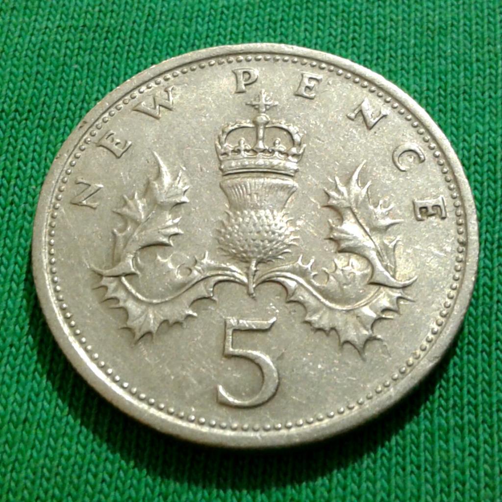 Великобритания 5 пенсов 1970 г. (1221) 1