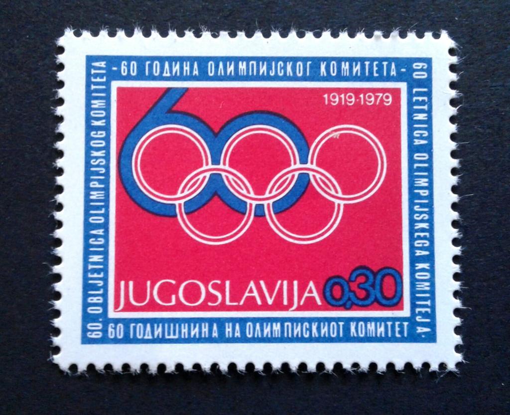 ** Югославия 1979 г. 60 лет Олимпийскому комитету. Олимпиада, спорт