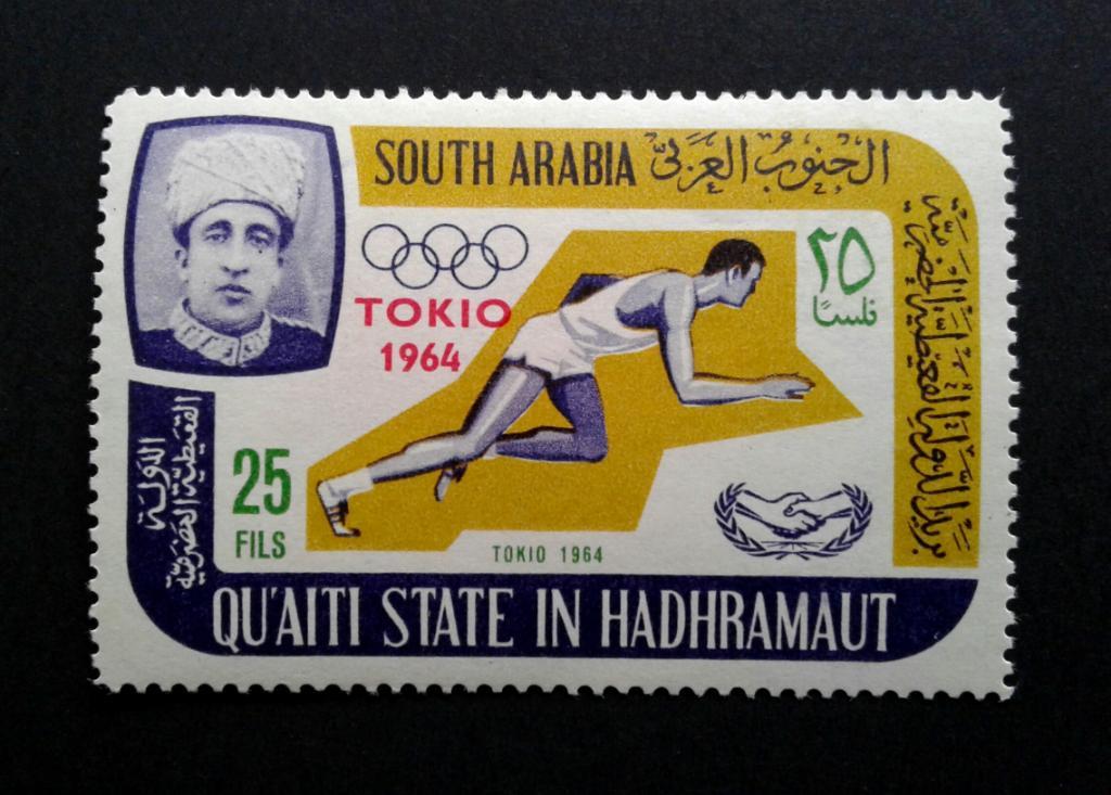 ** Южная Аравия 1964 г. Олимпиада, бег, спорт