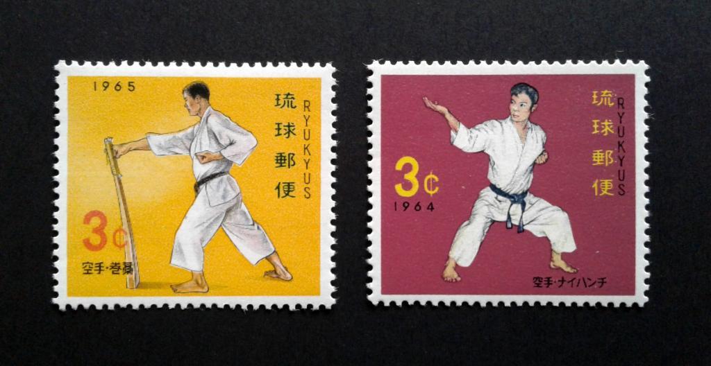 ** Япония, остров Рюкю 1964, 1965 г. Боевые искусства, единоборства каратэ спорт