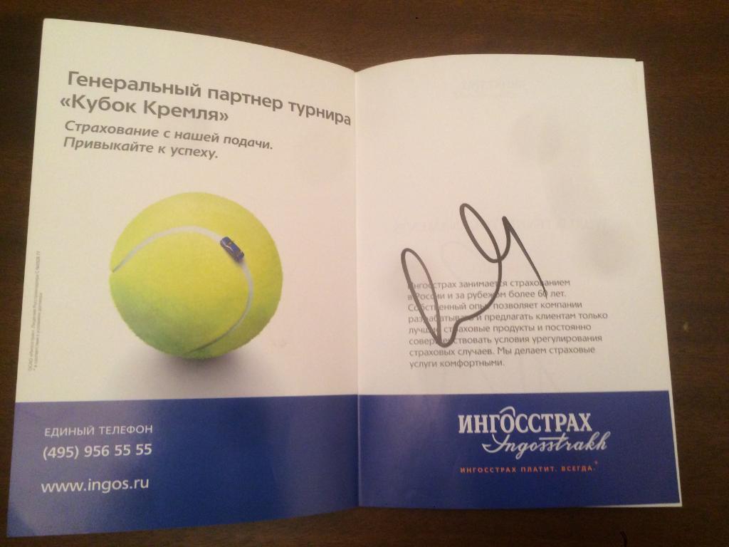 Путеводитель 2010-11. Мировые теннисные туры 2