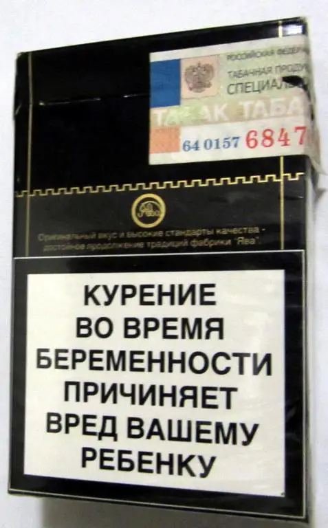 Пачка от сигарет Золотое Руно (стандарт) 1