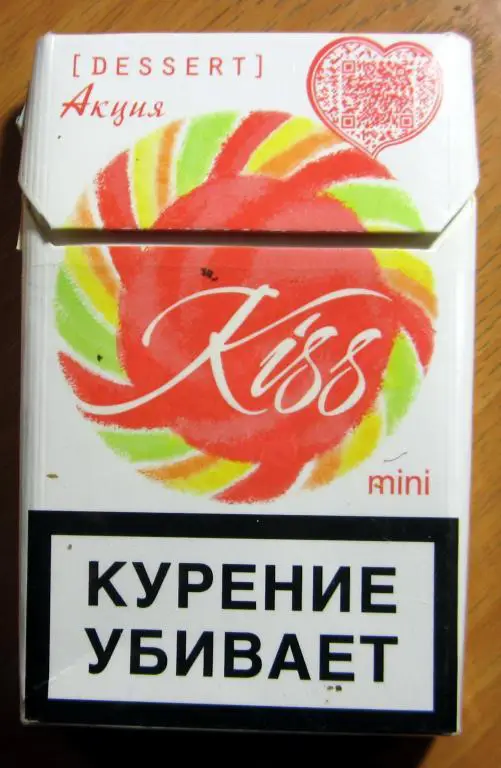 Пачка от сигарет Kiss, акция (мини)